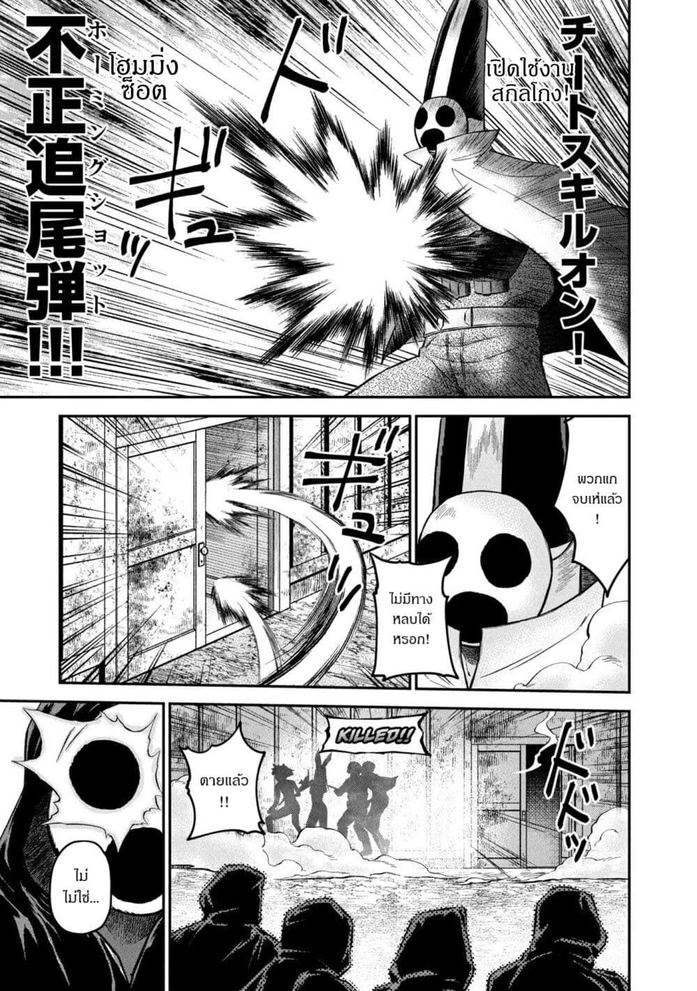 Matagi Gunner ตอนที่ 23 (19)